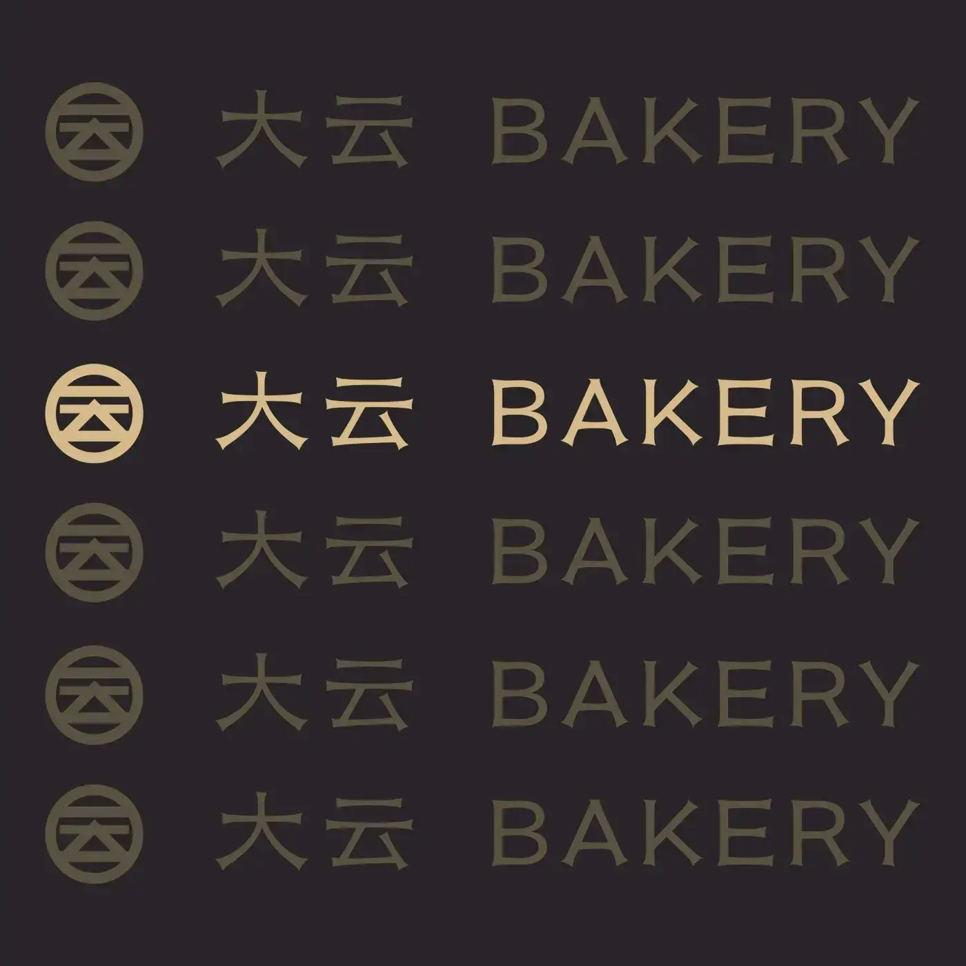 大云BAKERY甜品·咖啡·蛋糕