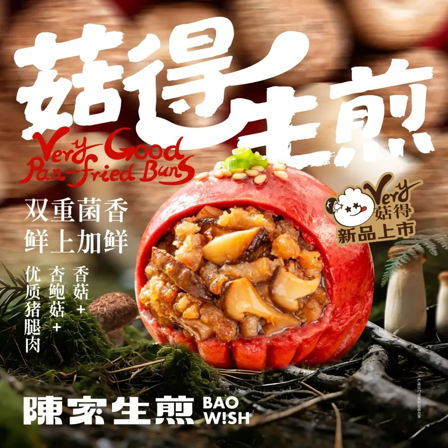 陈家生煎(东百元洪城店)
