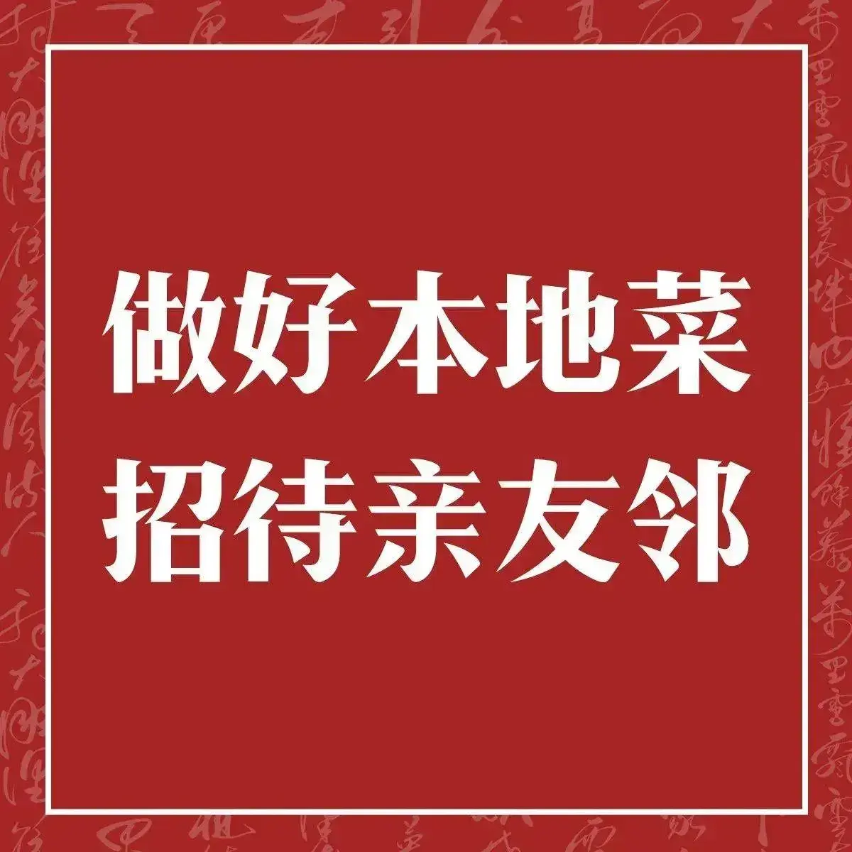 凉塘一味·长沙县本地菜(荣鑫店)