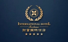财富国际酒店餐饮部