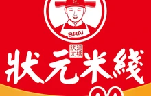 状元米线(东平儒原生活广场店)餐厅图片