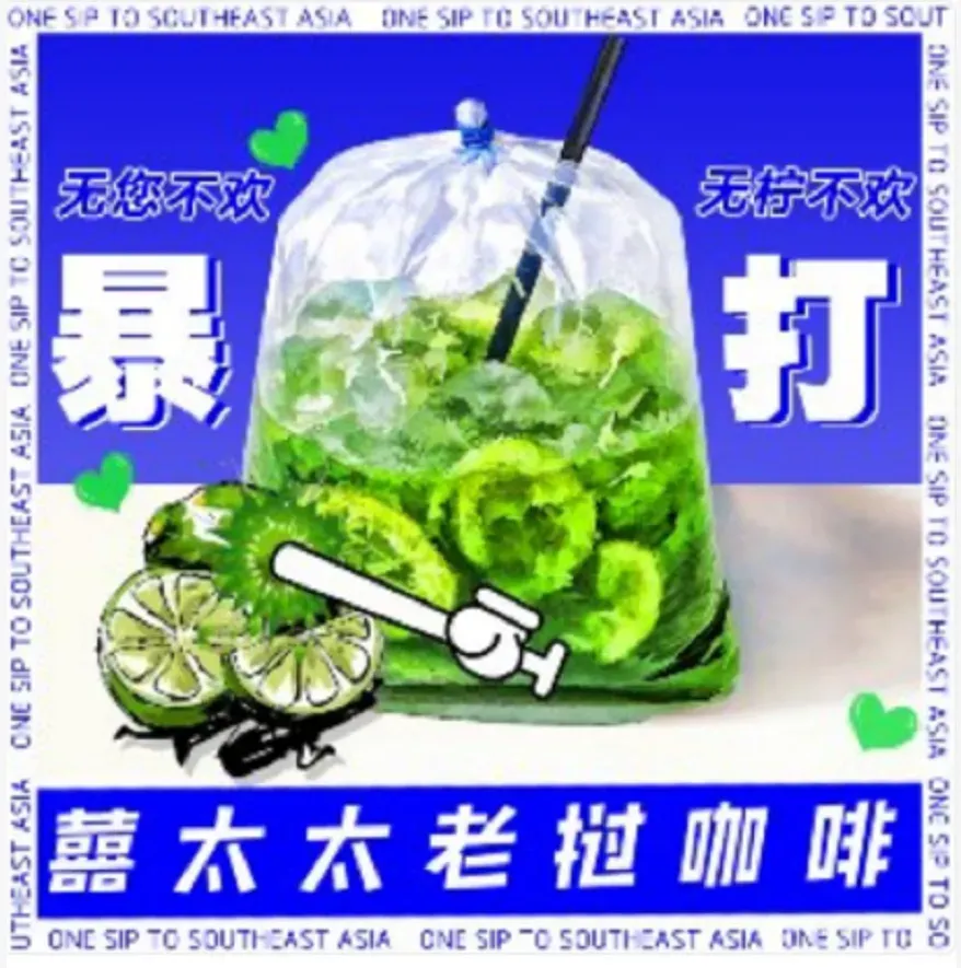 囍太太老挝冰咖啡(海教园店)