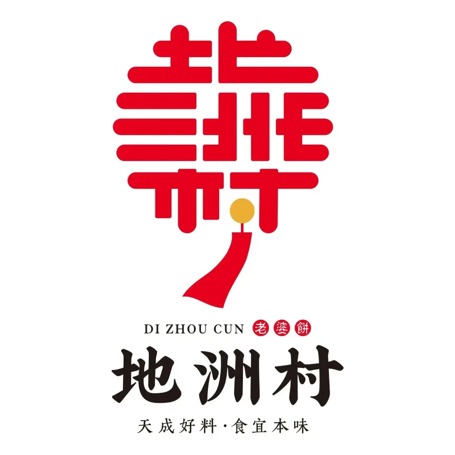 地洲村老婆饼(桂林路店)