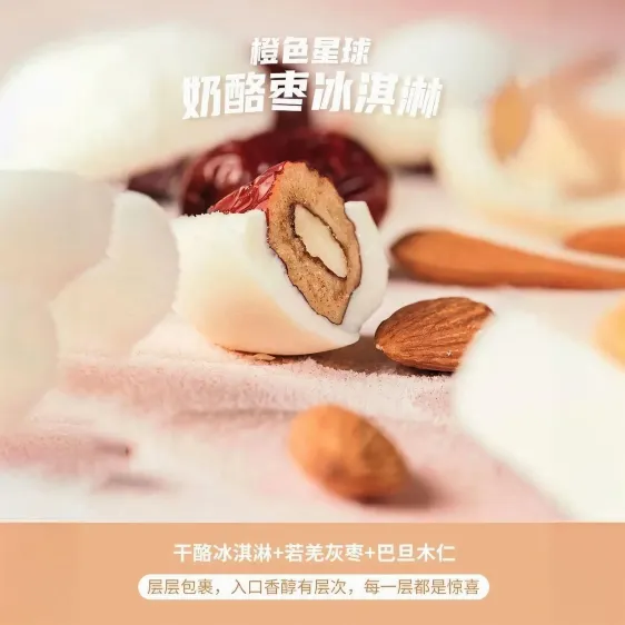 冰站陈师冰淇淋购物图片