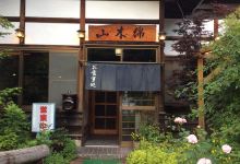 Yamayu美食图片