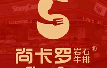 尚卡罗牛排(遂川店)餐厅图片