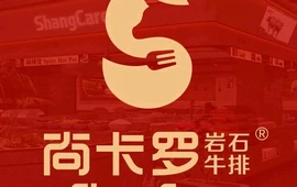 尚卡罗牛排(永丰店)
