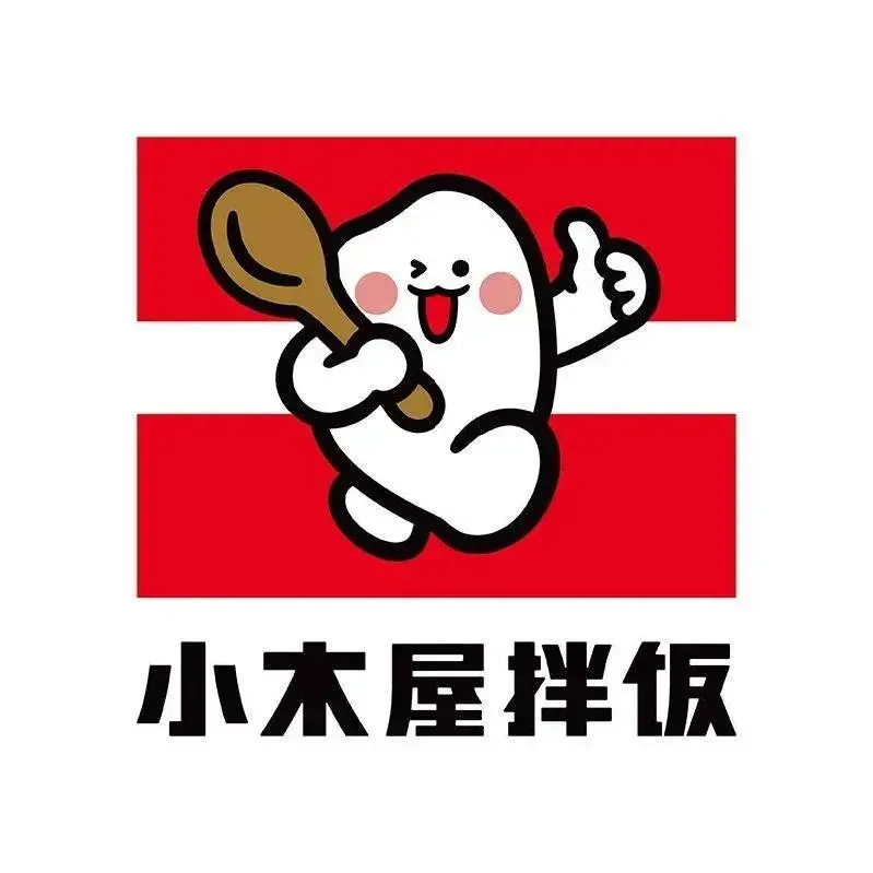 小木屋拌饭(大连高新万达店)