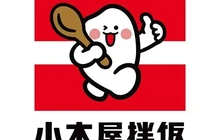 小木屋拌饭(铁岭昌图家和美商城店)餐厅图片