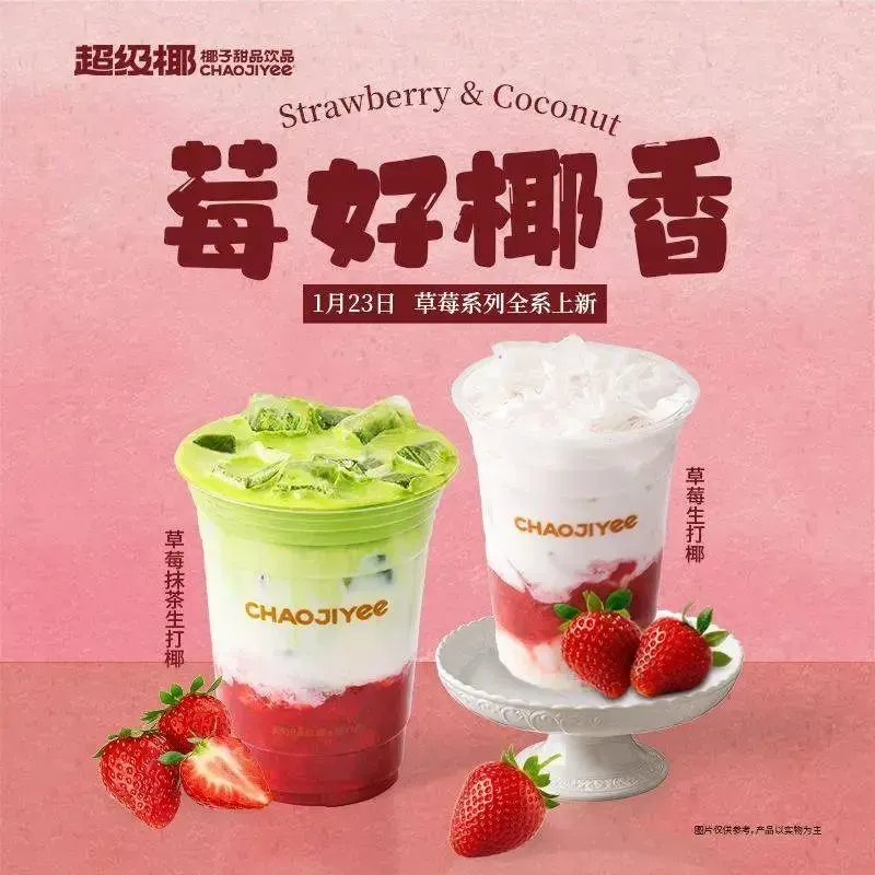 超级椰(兰州中心店)