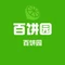 百饼园(福州长乐国际机场店)