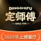 定师傅烧烤(金钟购物公园店)