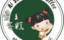 爱上蛋糕(海港中学店)餐厅图片