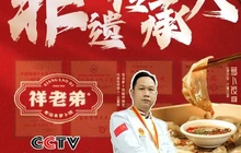 祥老弟老信丰萝卜饺·江西菜(建设路店)餐厅图片