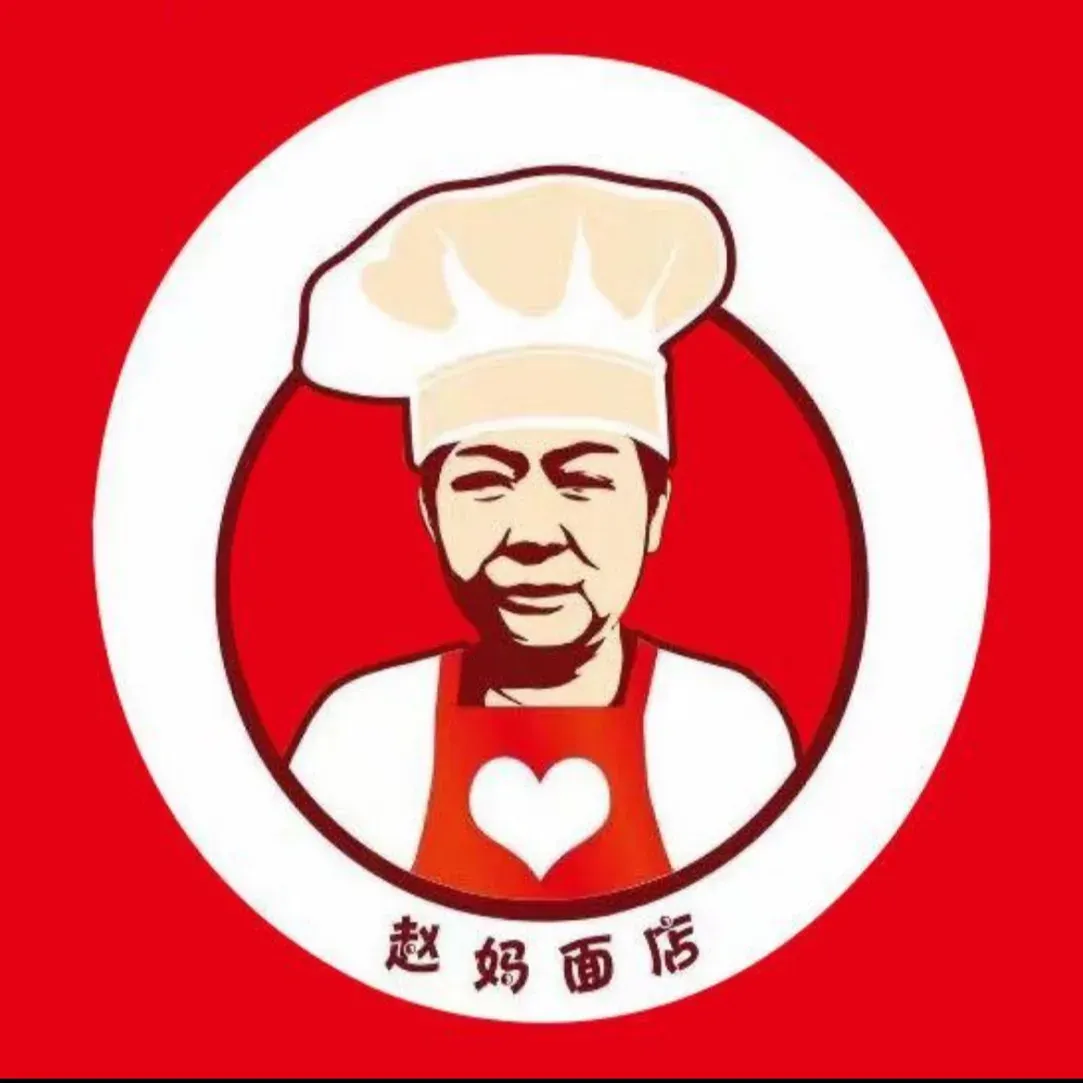 赵妈面店(虎门总店)