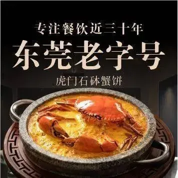 莞香楼·正宗东莞菜(东升店)