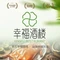幸福酒楼·早茶·经典粤菜(商业街店)