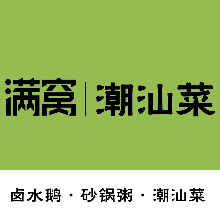 满窝·海鲜粥(首创奥莱店)
