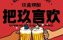 铁盒精酿酒馆(芜湖古城店)餐厅图片