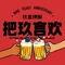 铁盒精酿酒馆(芜湖古城店)