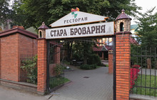 Staraya Brovarnya餐厅图片