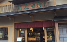 Midoriya-Rouho餐厅图片