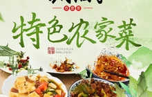 西府酒家(太白山店)餐厅图片