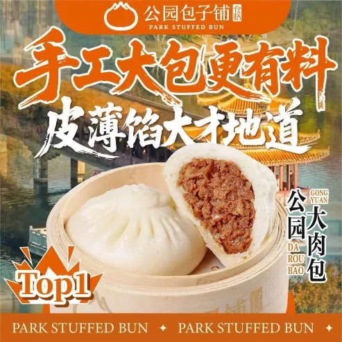 食膳公园包子铺(烈士公园店)