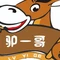 驴一哥驴肉火锅(公园华庭店)