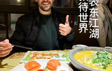 渔美人·金鳟三文鱼文化主题餐厅(东江湖店)餐厅图片