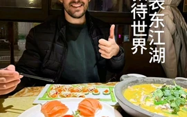 渔美人·金鳟三文鱼文化主题餐厅(东江湖店)