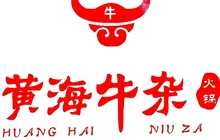 赤壁黄海牛杂(温泉总店)餐厅图片
