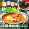 琼州糟粕醋·海南酸汤火锅(洋浦店)