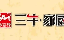 牛家百粮三牛家厨烙馍村(长江路店)餐厅图片
