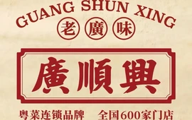 廣順興(固安店)