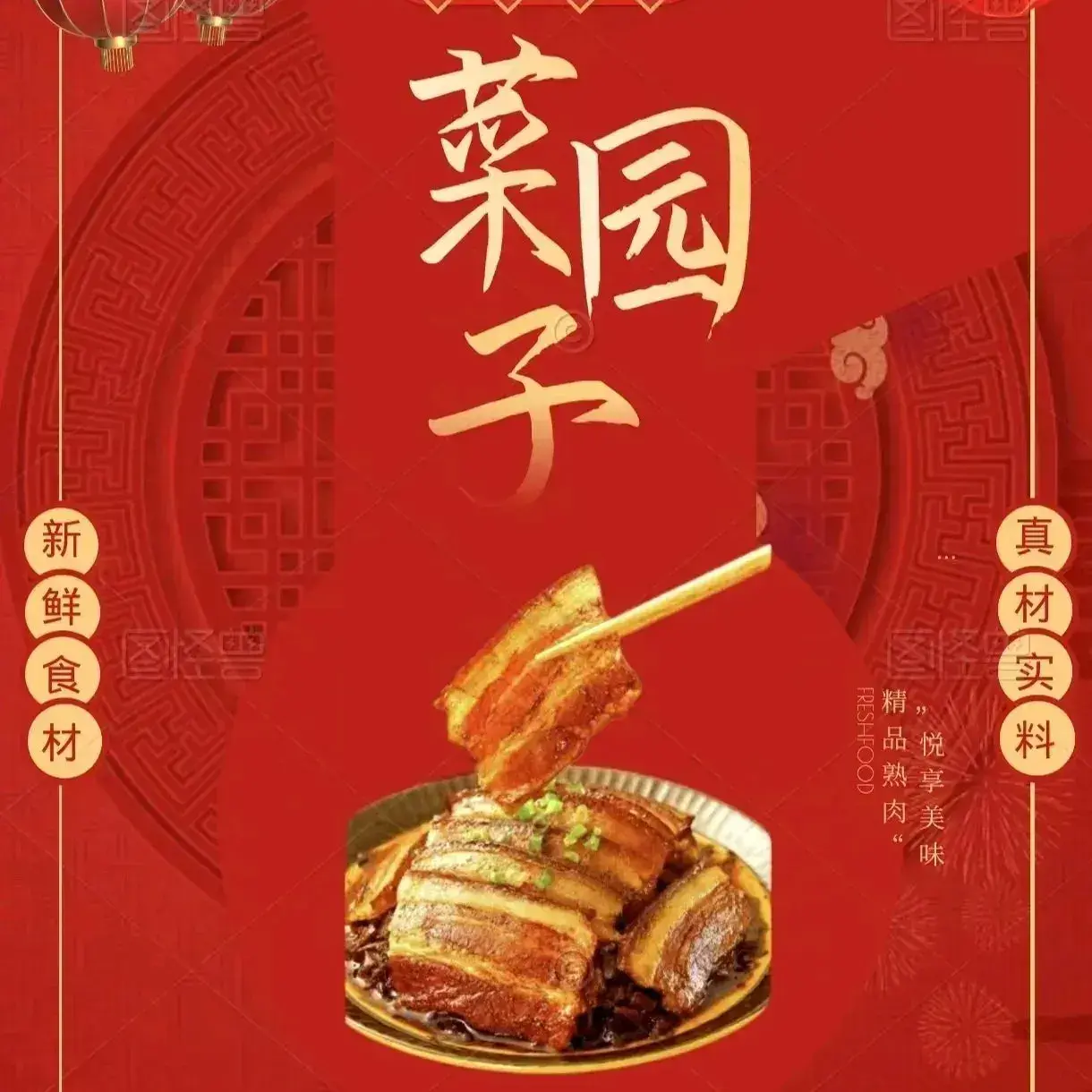 菜园子厨房(井大阳光城店)美食图片