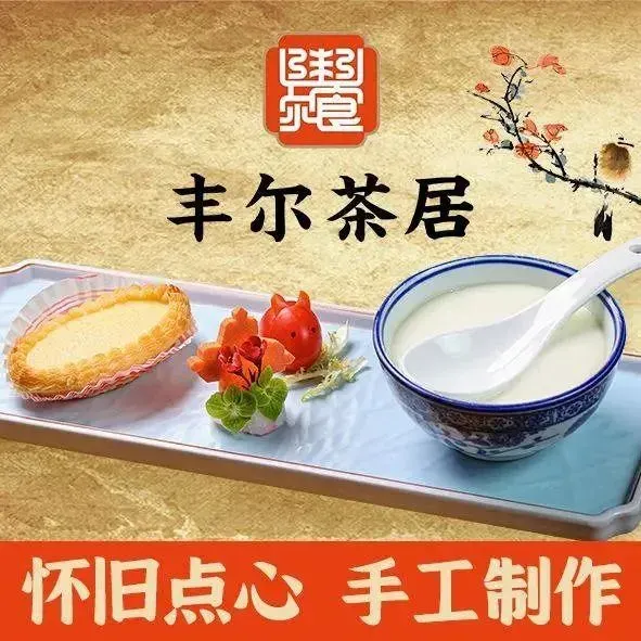 Feng'erzhoushishundeyusheng