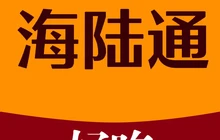 海陆通饭店餐厅图片