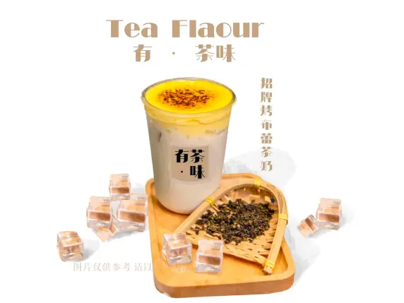 有点茶味(湖滨桥头店)
