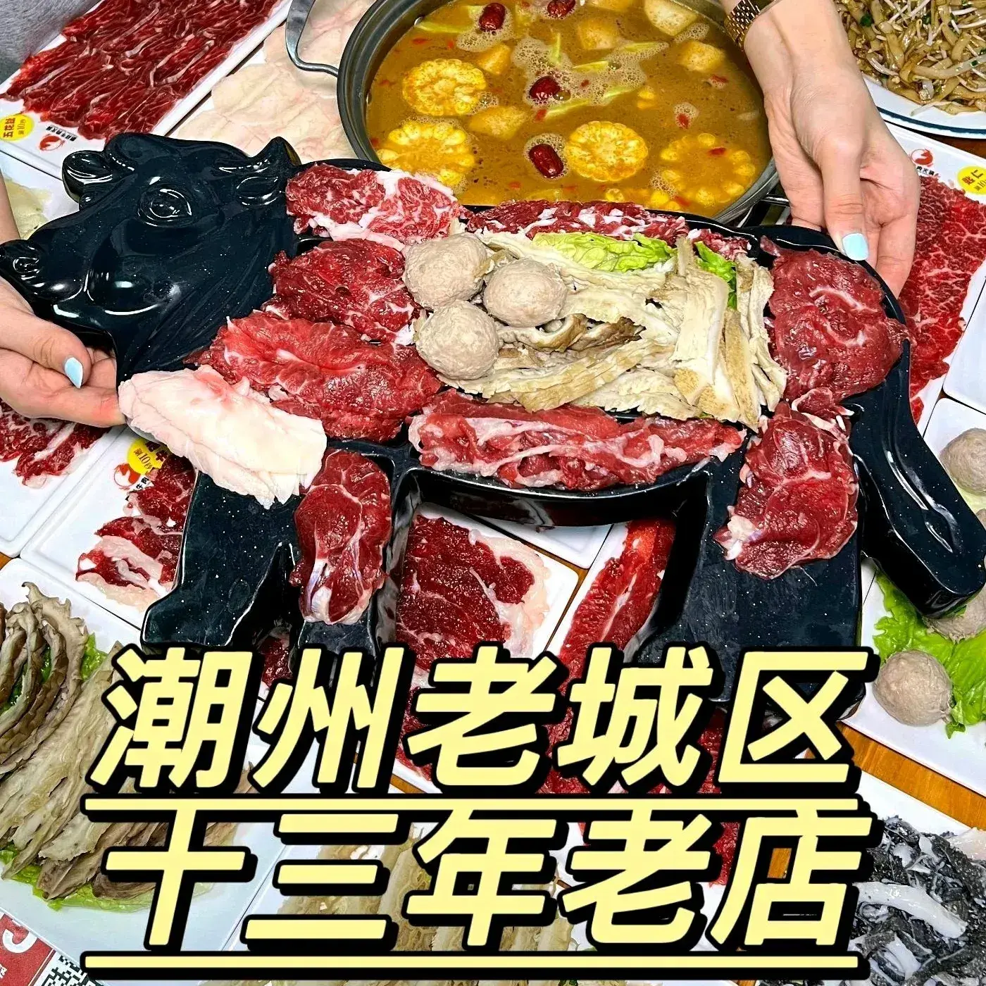官塘鹏祥牛肉火锅(南门总店)美食图片