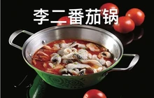 李二鲜鱼火锅(青龙山路店)餐厅图片