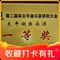 徽三味鱼馆