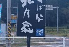 Shokudo Kitano-Ya美食图片