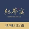 绍荟宴(上南路店)