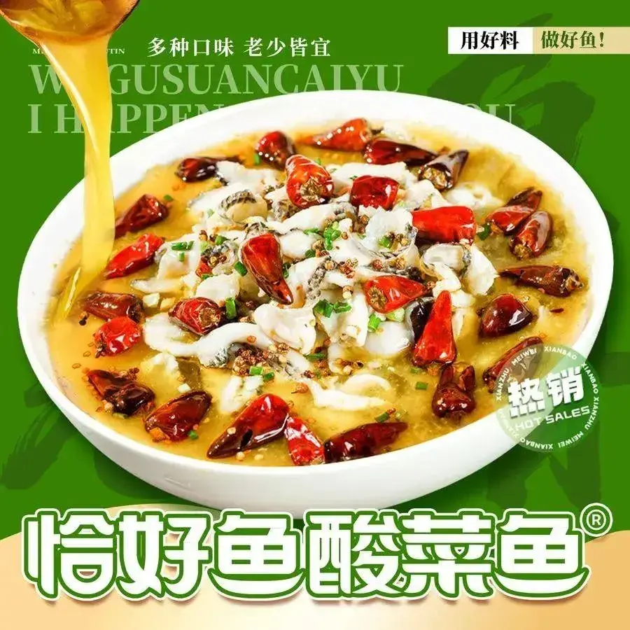 恰好鱼见你(健康路店)