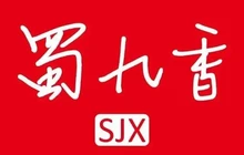蜀九香火锅餐厅图片