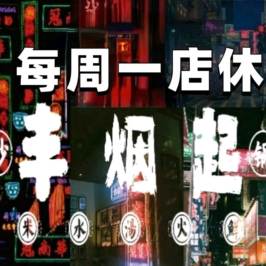 丰烟起(象兴路店)