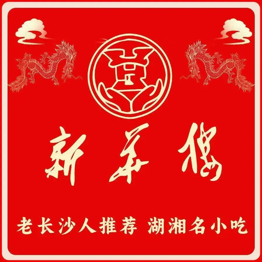 新华楼(东塘店)