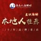 舟山人海鲜坊(新大路店)