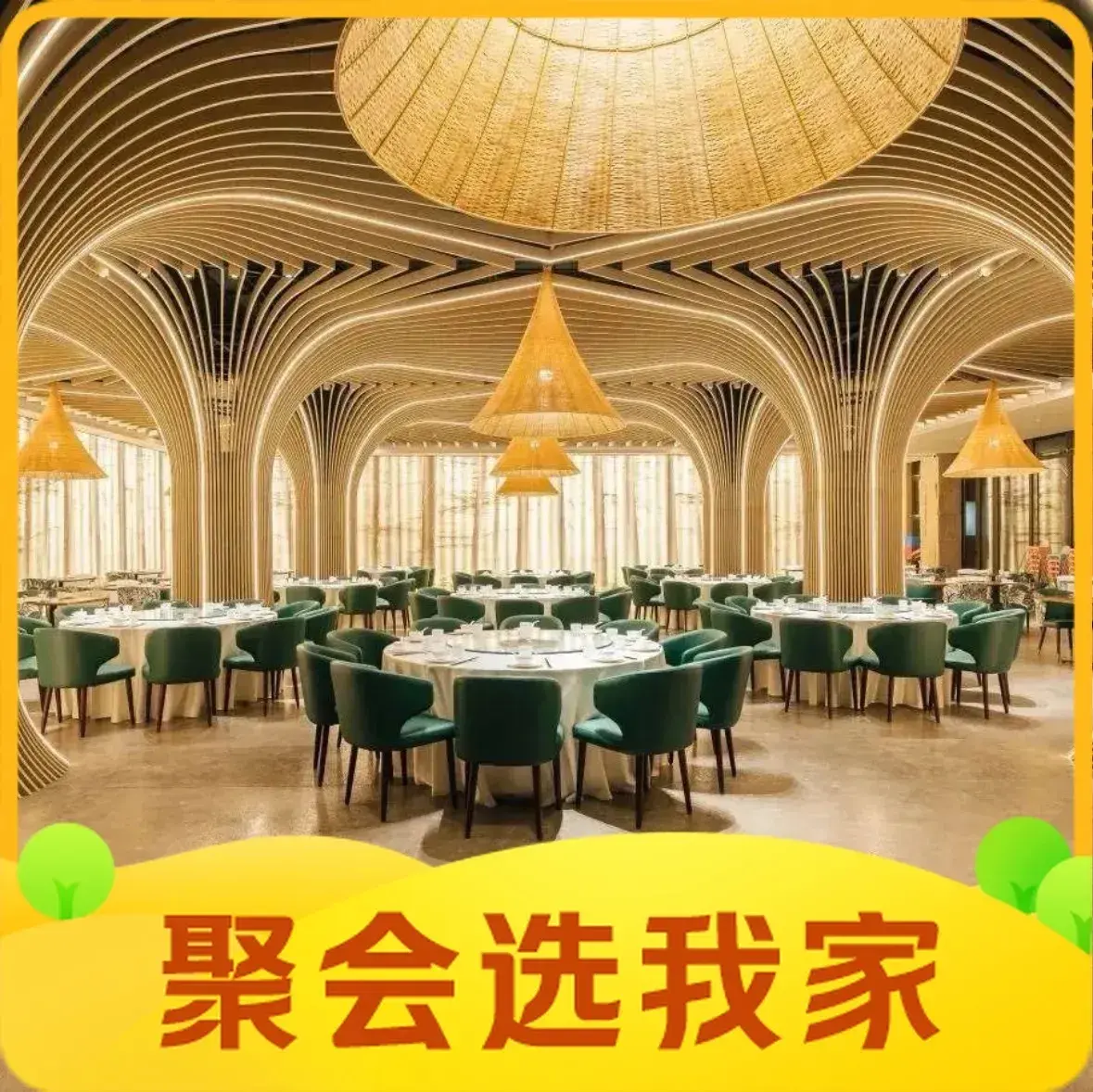 嘉兴开元森泊度假酒店·雁来轩中餐厅